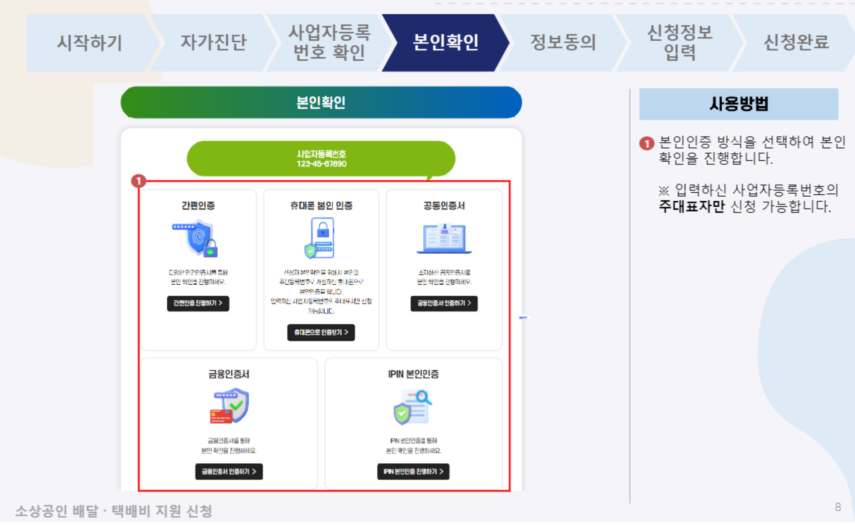 소상공인 배달 택배비 지원