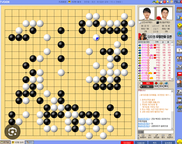 타이젬 바둑 다운 설치하기