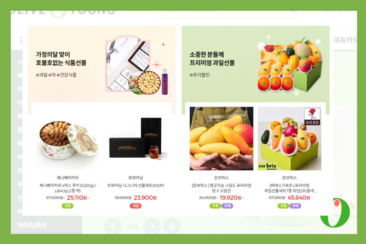 올리브영 세일 기간 정리!