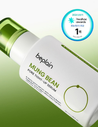 민감성 피부, 놓칠 수 없는 구매 이유는?