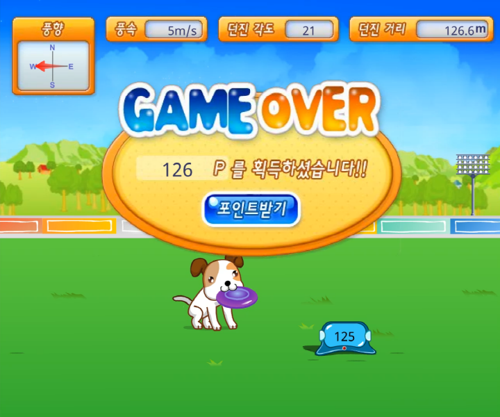 크라파이와-함께-원반-던지기-플래시게임-종료-화면