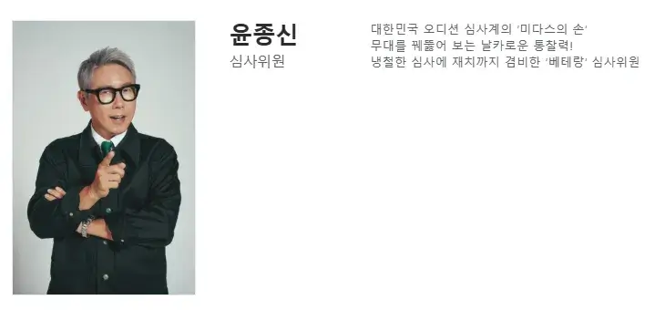 가수-윤종신