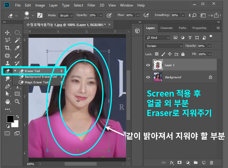 포토샵얼굴-뽀샵