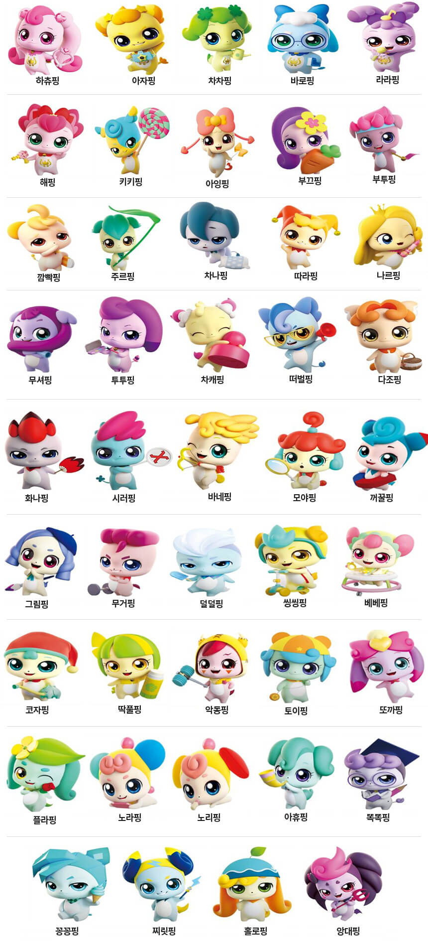 티니핑 이름 맞추기게임 링크 캐치티니핑 슈팅스타티니핑