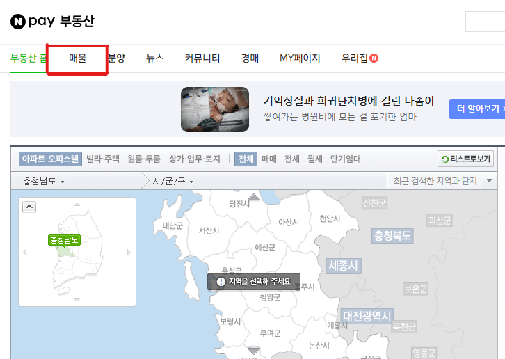 부동산 급매 찿는 방법