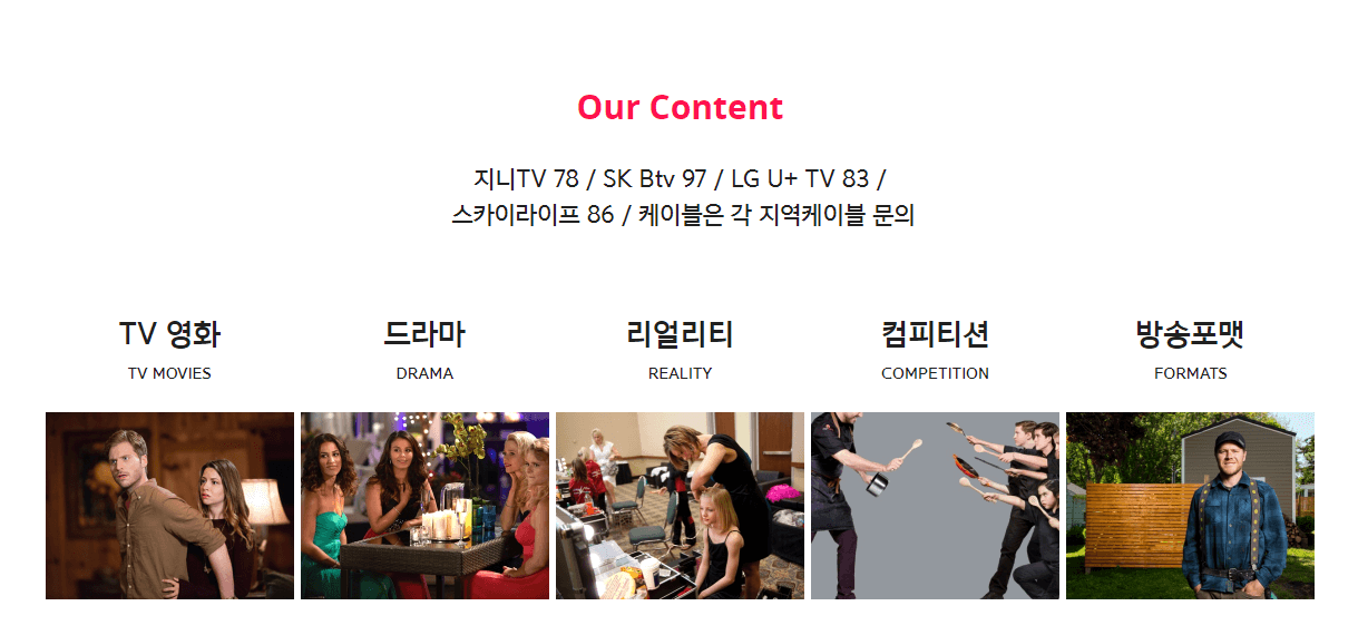라이프타임-오리지널-콘텐츠