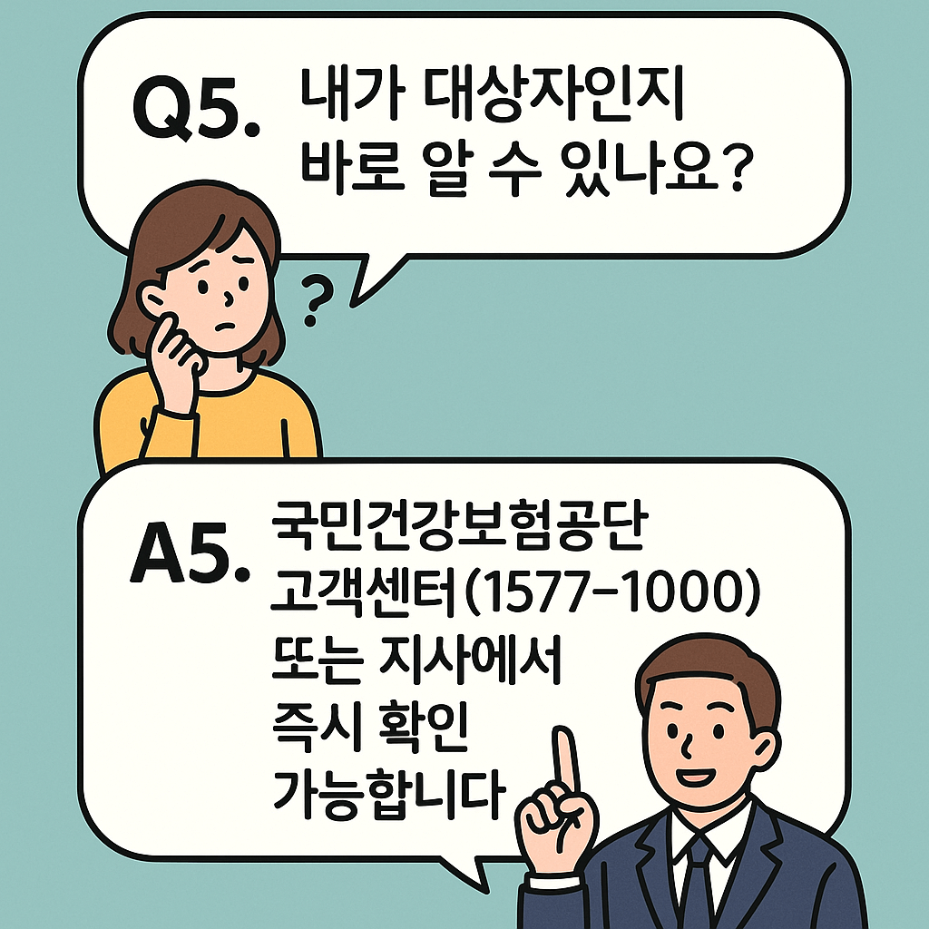 재난적 의료비, 고액병원비 지원, 암 치료비, 희귀질환 수술비, 비급여 지원제도, 건강보험공단, 중증질환자 의료비, 의료비 보조금, 정부 의료비 지원, 의료취약계층 지원
