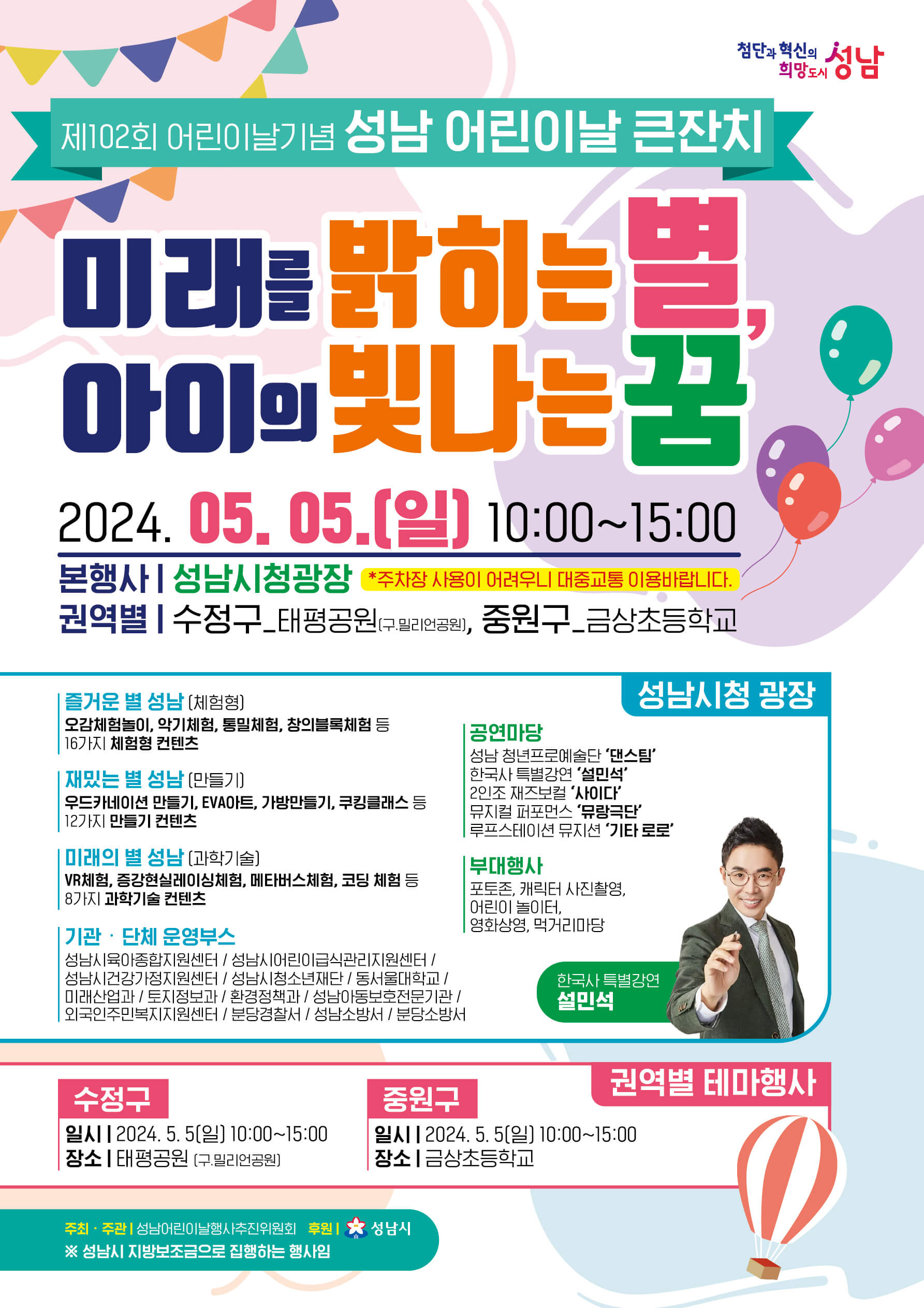 어린이날