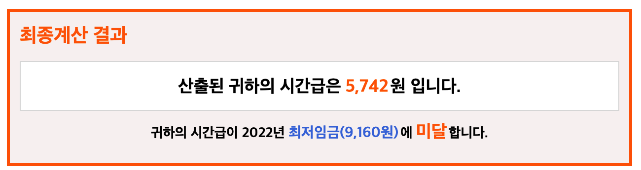 최저임금
