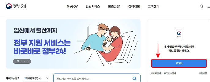 소득금액증명원 인터넷 발급