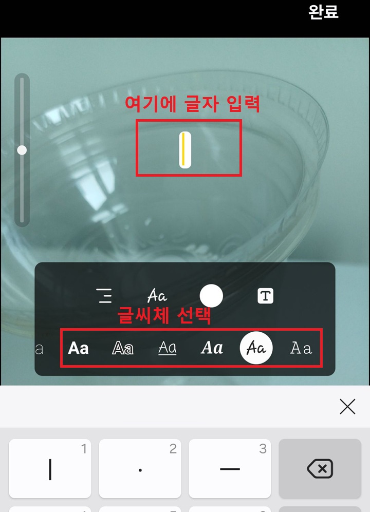 글자 입력모드로 보임