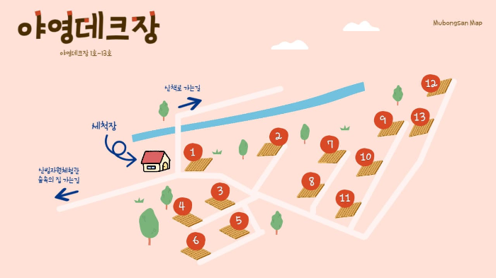 무봉산 자연휴양림