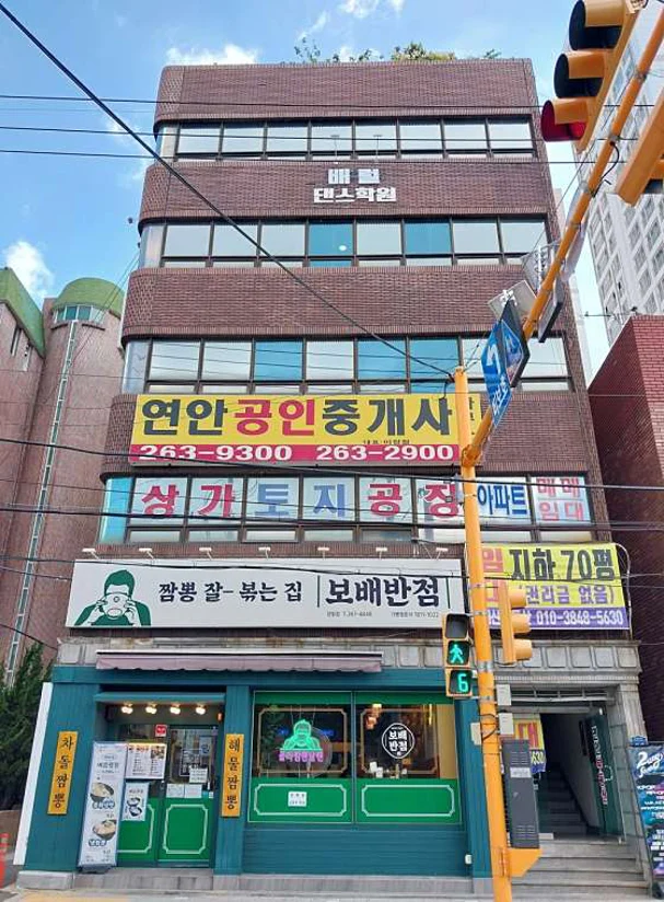 배럴댄스학원