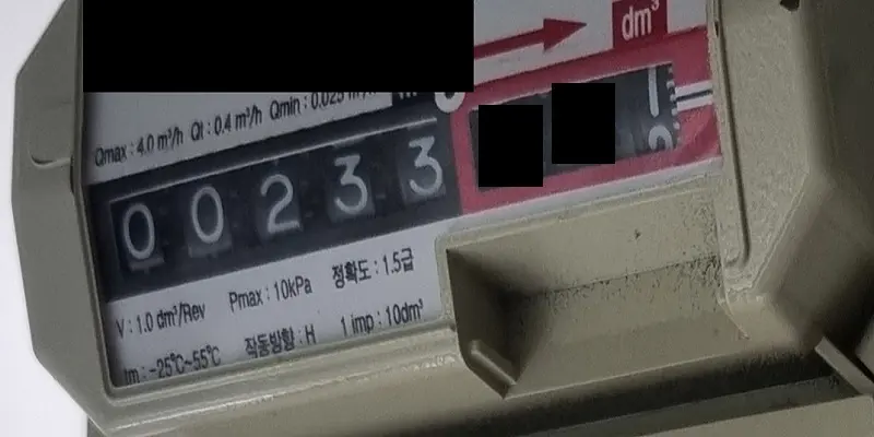 이사 당일 전기계량기에 표시된 최종 지침