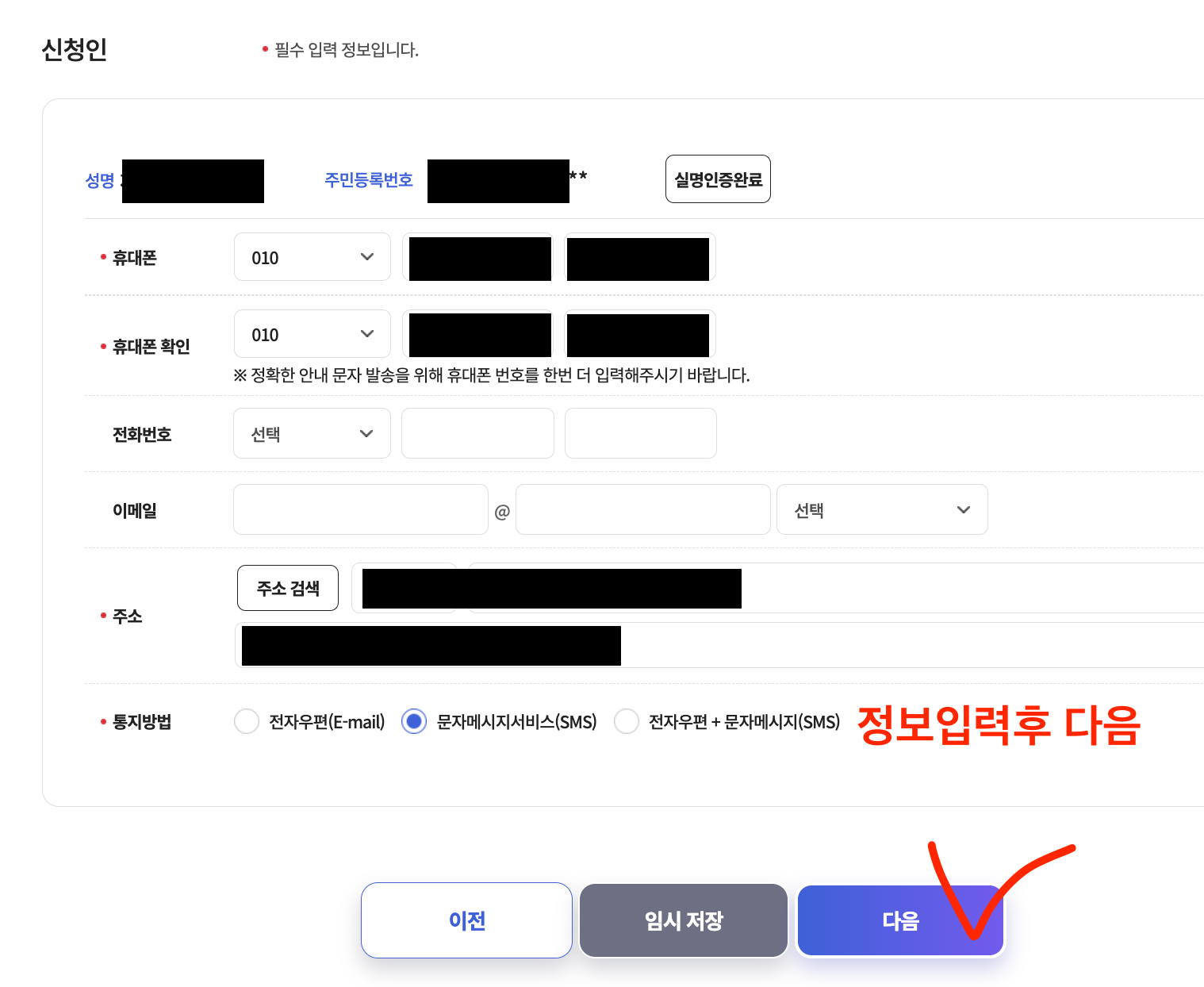 아동수당 계좌변경 방법 2026 – 이것만 알면 끝!