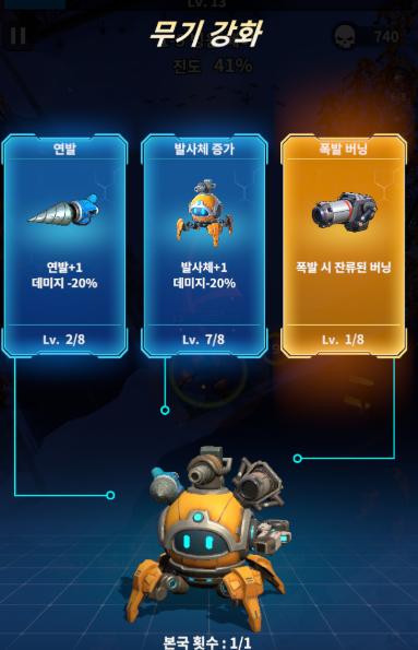 메카어셈블 쿠폰 코드 티어 공략 정보 전투방식 장비슬롯 로그라이크 게임 4