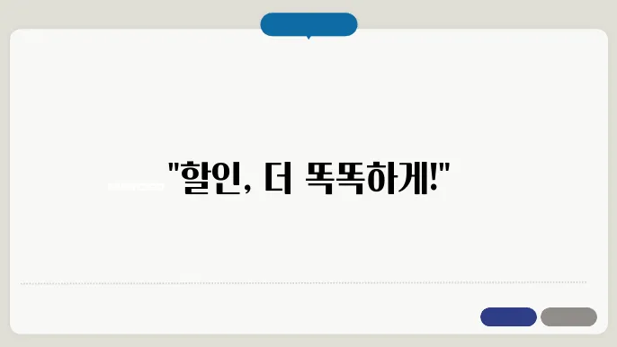 할인 퍼센트계산방법 총정리