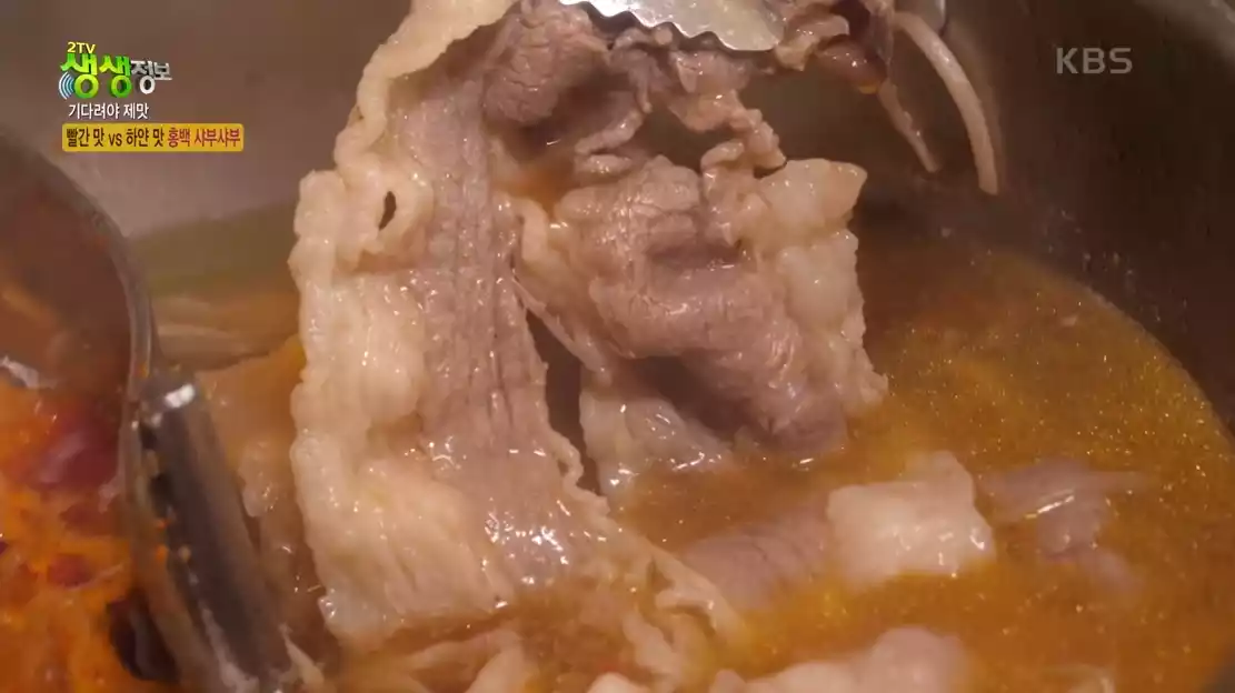 백탕, 고기