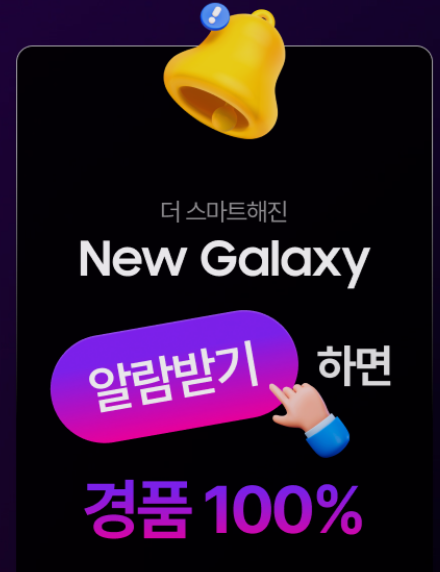 갤럭시 S24 예약