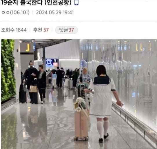 나는솔로 순자 호주 불법체류자