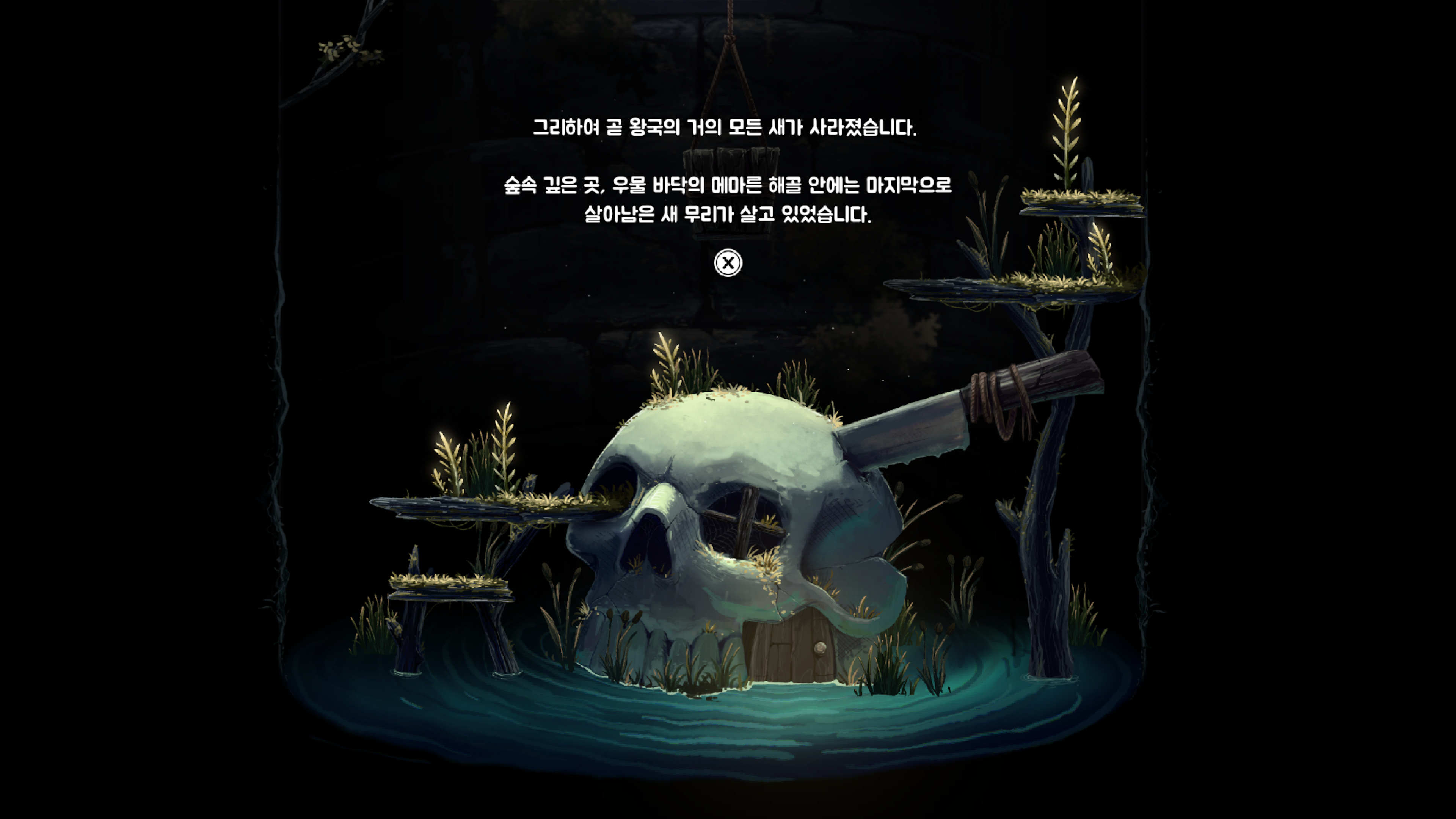 오프닝