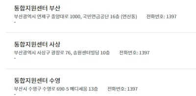 서민금융통합지원센터