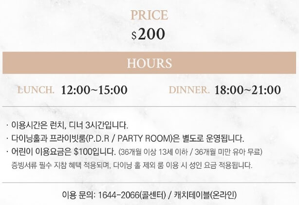 나혼자-산다-크랩-뷔페-가격