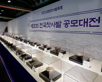 문경 찻사발축제_12