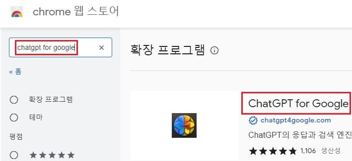 This is [ChatGPT 사용시 필수 어플 Top3]