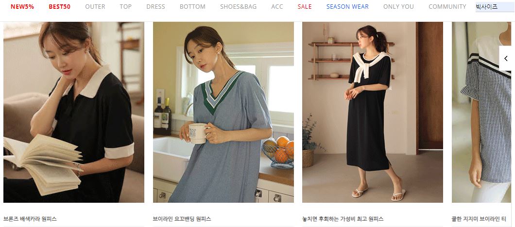 빅사이즈-여성의류-쇼핑몰-외출하는날