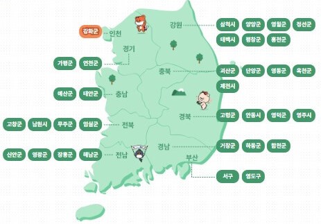 디지털관광주민증 발급대상지역