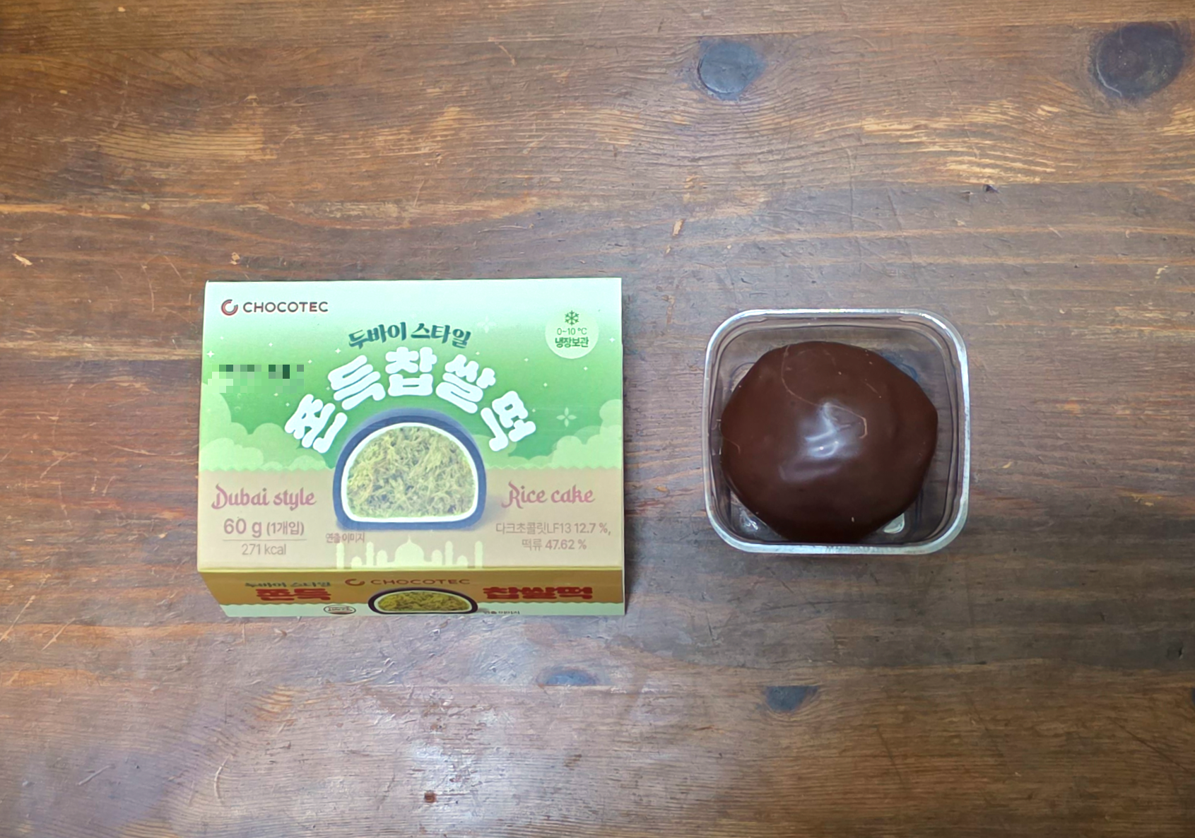 GS25두바이스타일쫀득찹쌀떡