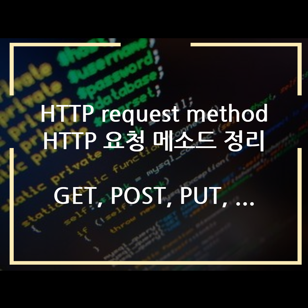 http request method