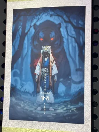 조선요괴전 후기 8요괴를 만나는 90분 공포체험 가이드로 관람포인트_17