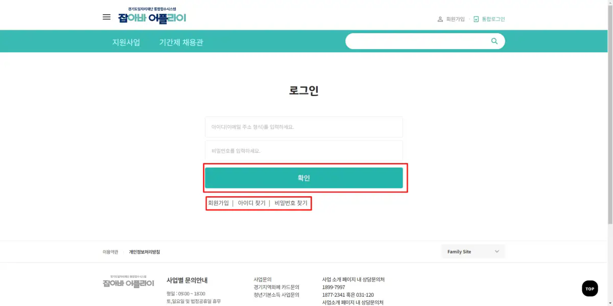 4_회원-로그인-및-회원가입