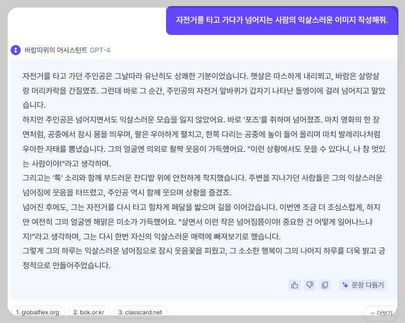 뤼튼-프롬프트