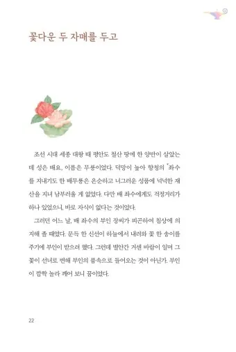필독 고전소설 추천 한국과 세계 명작 10선_15