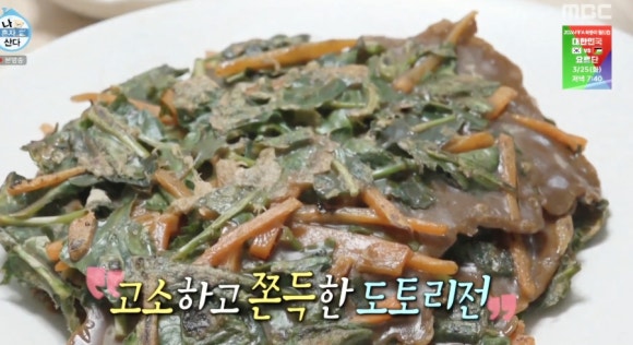 나 혼자 산다 옥자연 도토리묵 요리 3종 레시피 – 도토리묵, 도토리전, 뜨끈한 묵밥까지