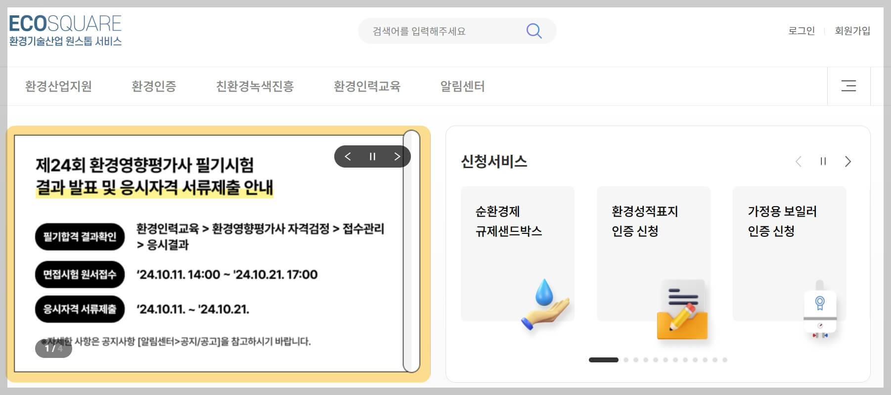 2024년 친환경 보일러 교체 지원금 신청 안내🌍