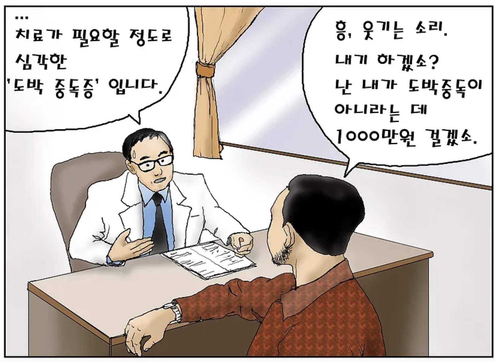 고자극 도파민 짤