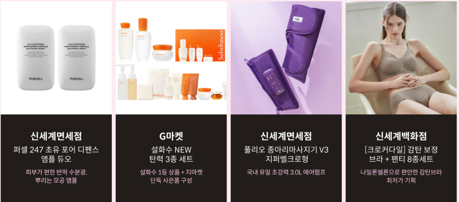 속옷 화장품 마사지기