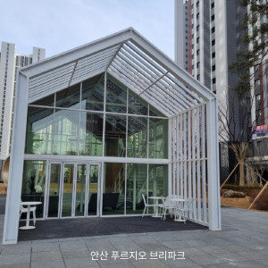안산 푸르지오 브리파크 