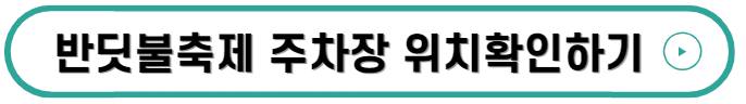 무주낙화놀이