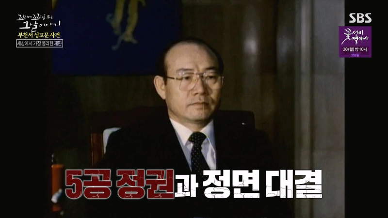 문귀동 근황 및 현재