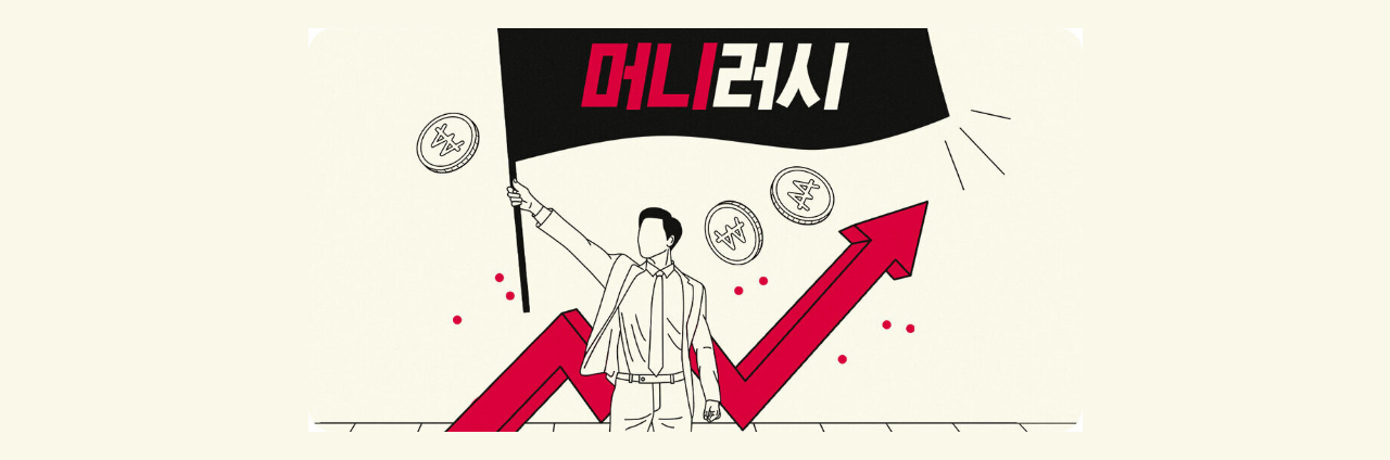 머니 러시&#44; Money Rush
