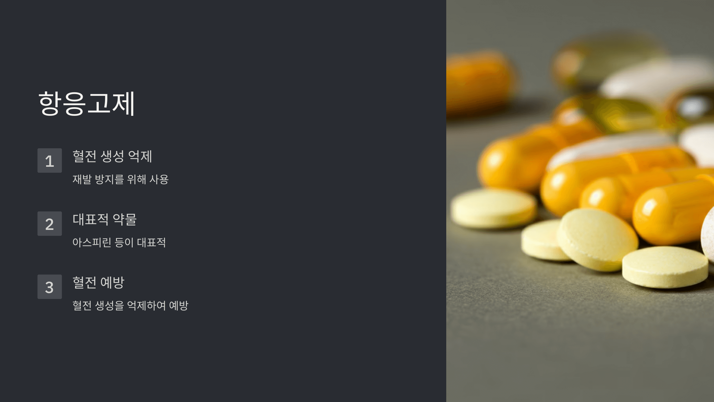 뇌경색과 관련된 사진입니다.