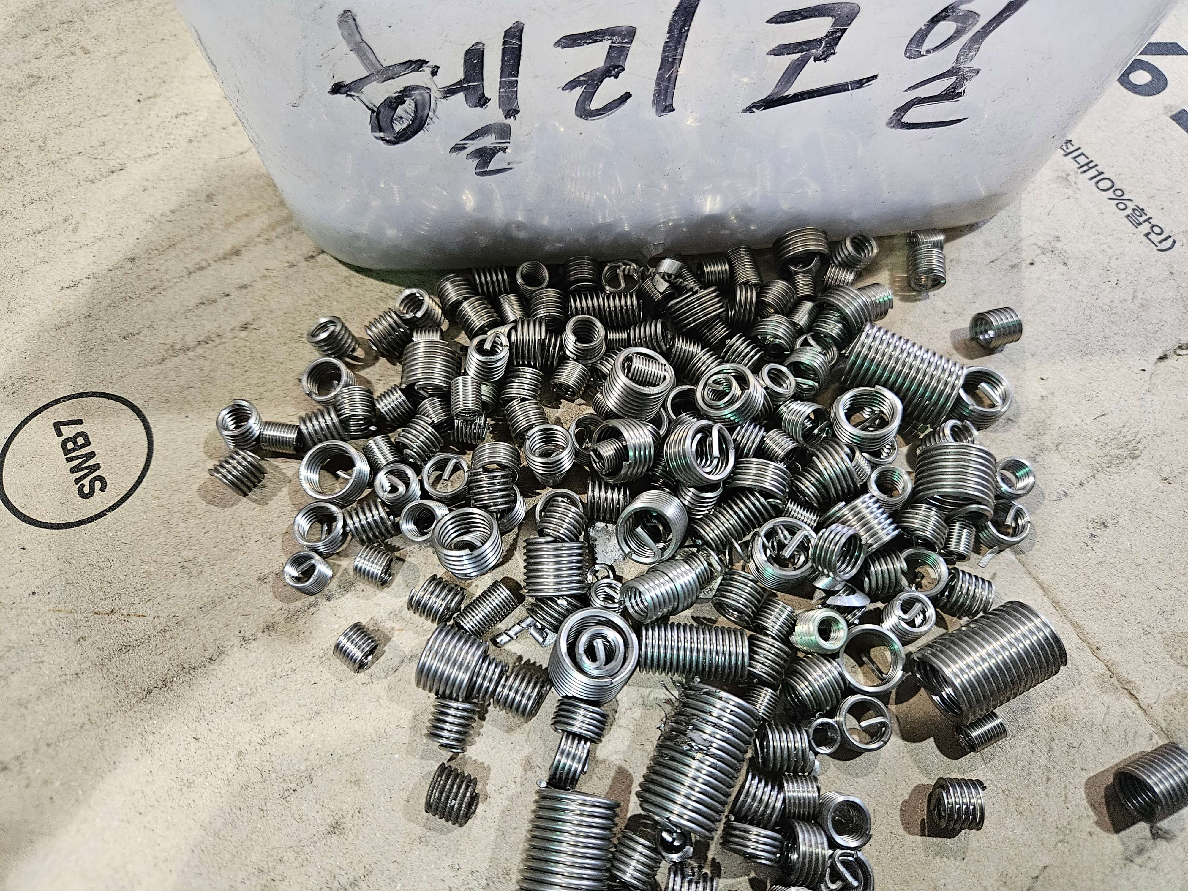 헬리코일1