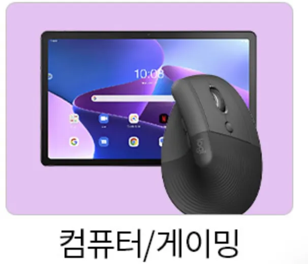 쿠팡-로켓직구-배송기간-3일-후기
