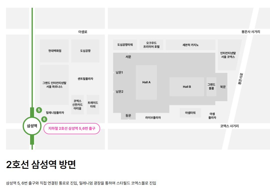 2025 서울국제도서전