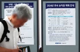 2026 설날 기차표 실패 없는 예매 사전 준비 팁